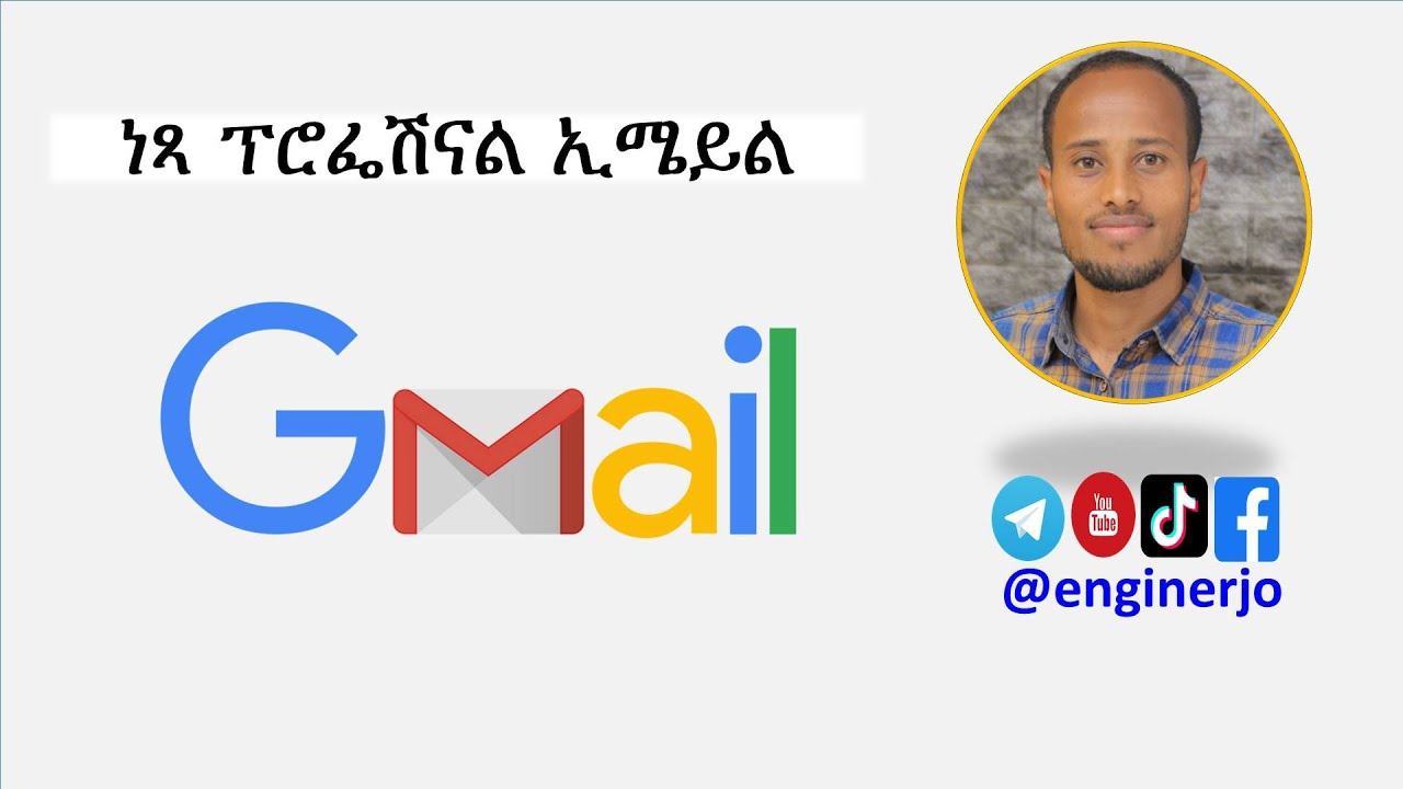 7 Free professional email ነጻ ፕሮፌሽናል ኢሜይል አካውንት