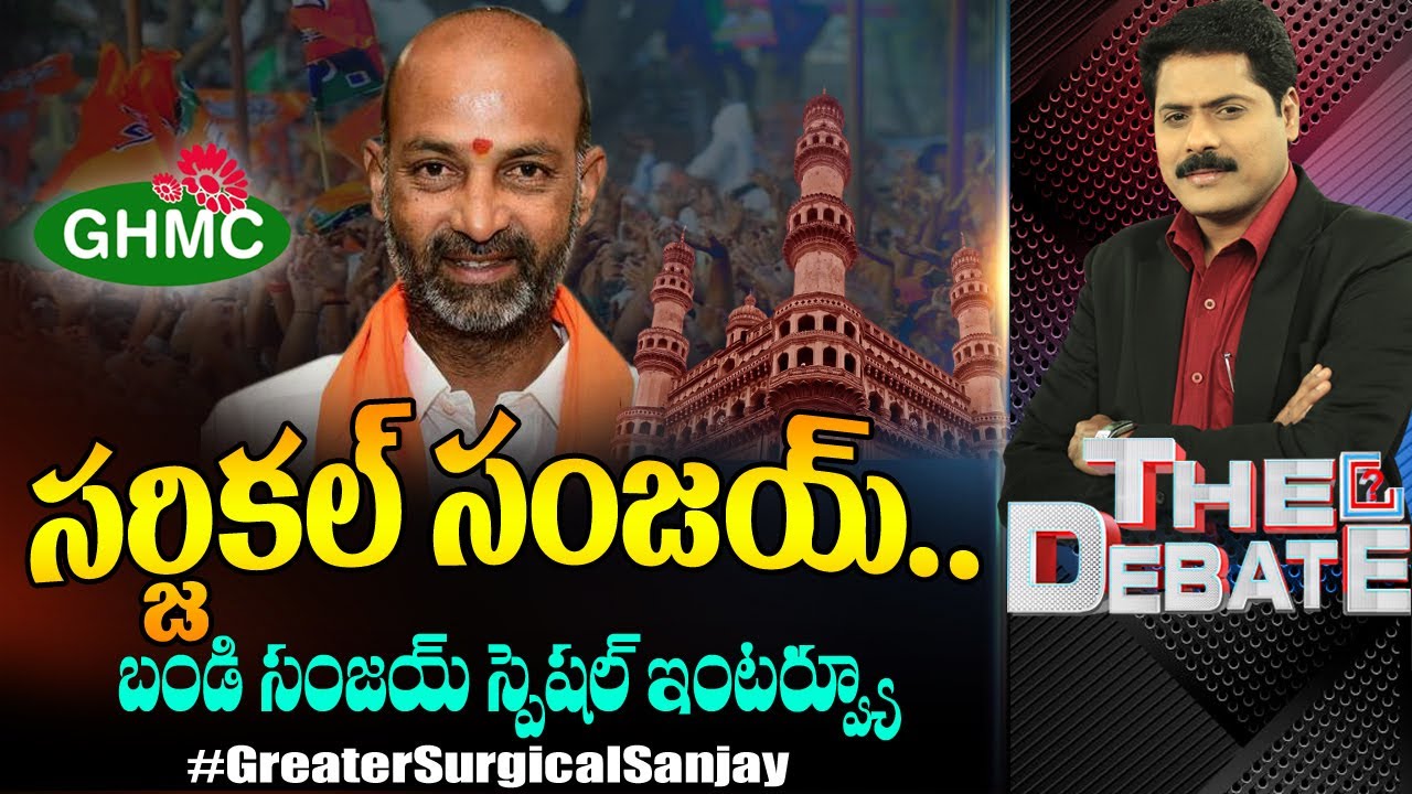 LIVE:సర్జికల్ సంజయ్ || BJP Bandi Sanjay Exclusive Interview || GHMC 2020 || The Debate With VK ||ABN