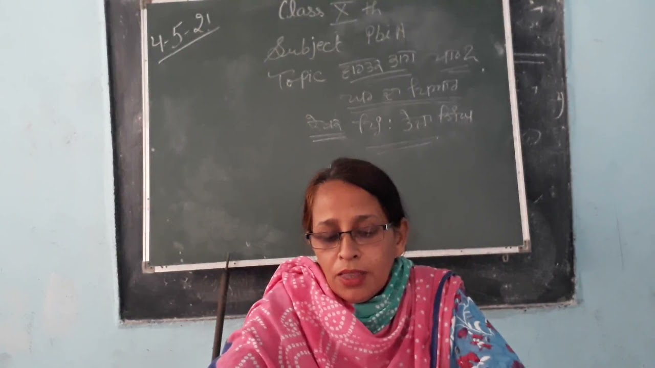 30 4 Cls 10th pbi l no 2 ghar da pyar