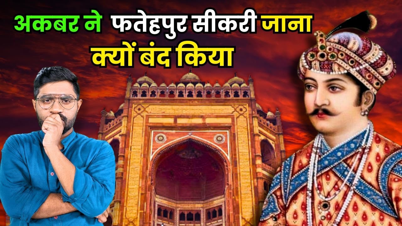 What Akbar Wrote at Fatehpur Sikri Will BLOW Your Mind
