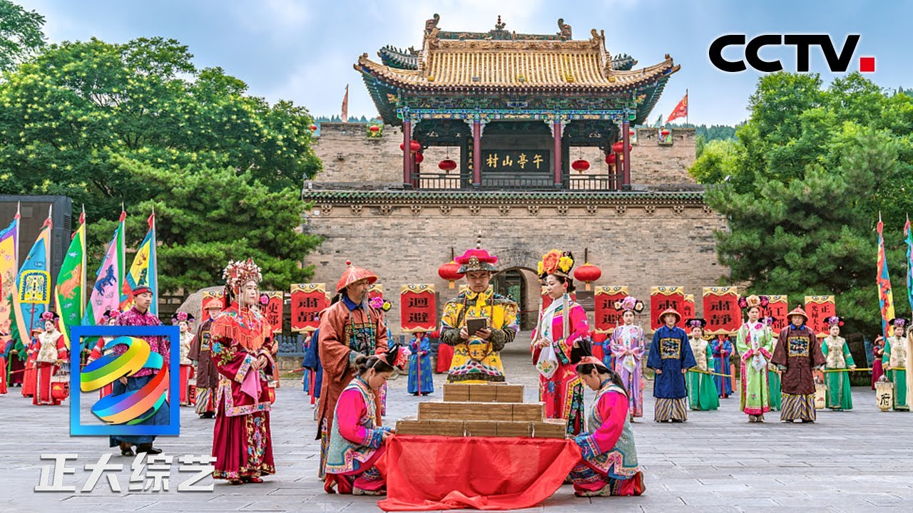 游览山西皇城相府，罕见保存完好的古代豪宅，康熙皇帝曾两次下榻于此 | CCTV「正大综艺」