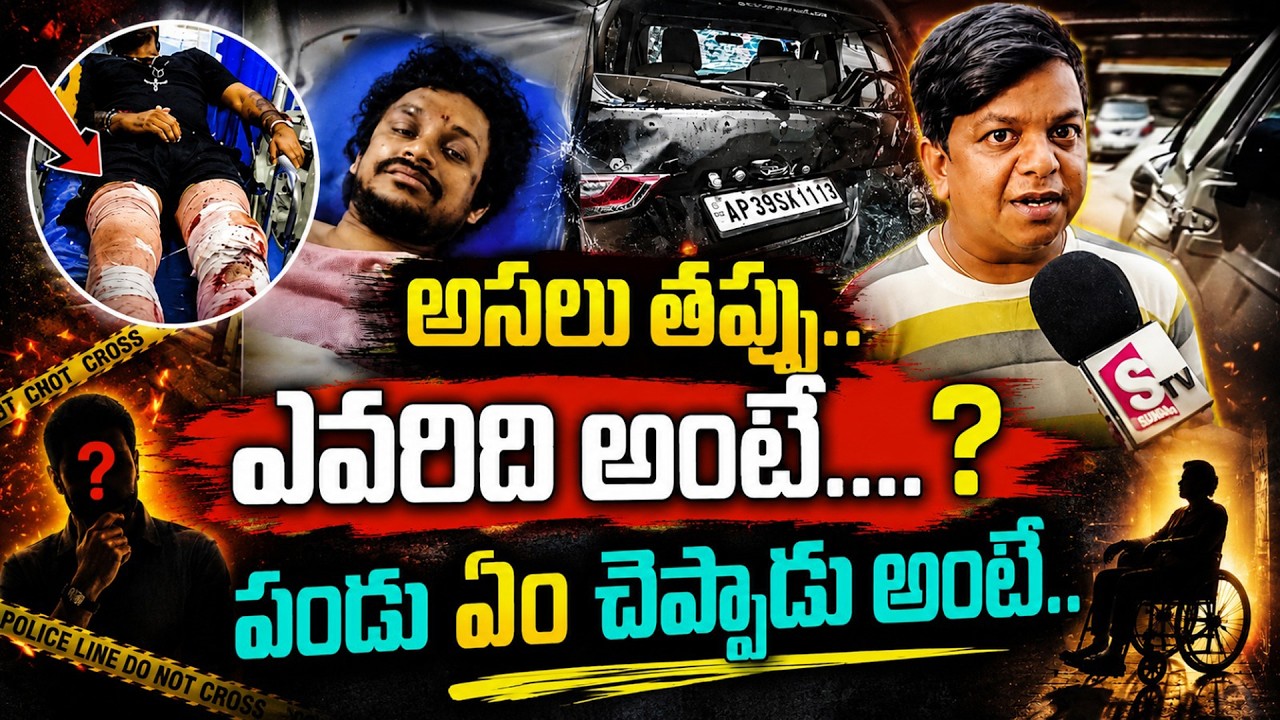 Pandu Master Accident || Dhee Jodi Dancer ||  ప్రమాదం లైవ్ లో || Pandu Master  || SumanTV Women