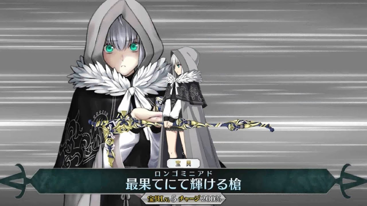 FGO Servant Spotlight: Gray Analysis, Guide and Tips