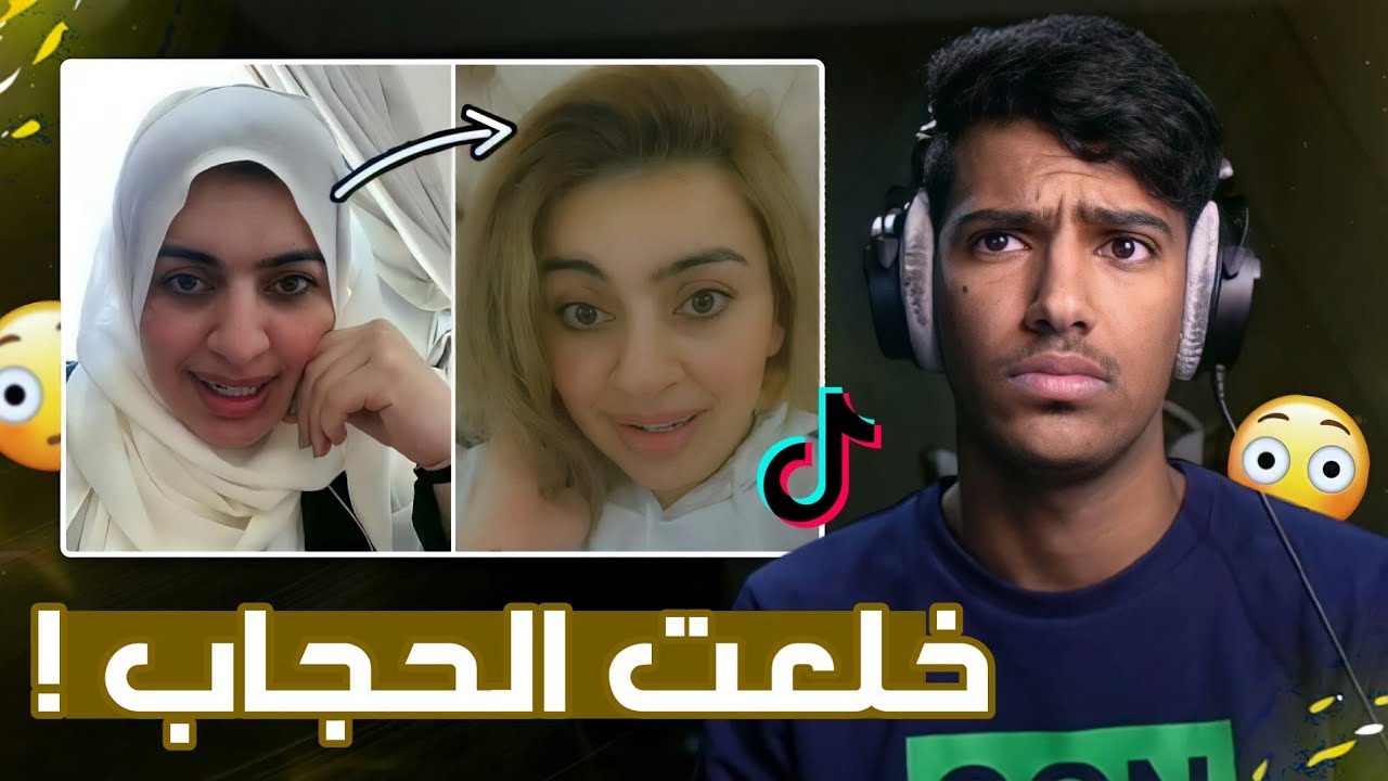 اميره الناصر تصدم الجميع وتخلع الحجاب الأسلامي!!!😨