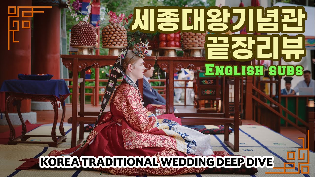 세종대왕기념관 전통혼례 끝장리뷰 | Korea Traditional Wedding Review - Eng subs