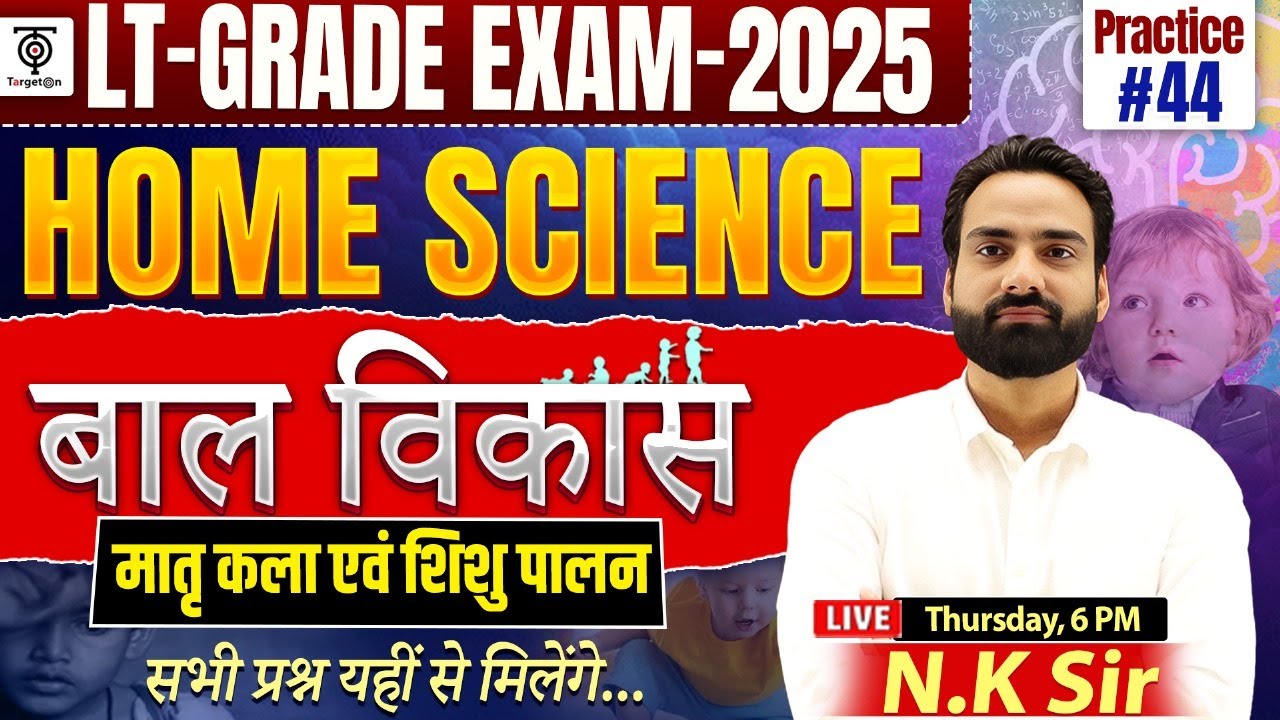 LT Grade Exam2025 Home Science बाल विकास ( मातृ कला एवं शिशु पालन )  Practice Set#44... N.K Sir