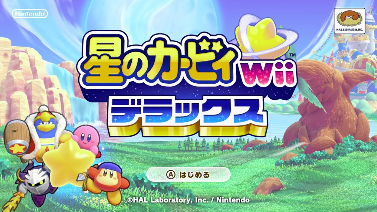 【のんびり実況プレイ】 星のカービィ Wii デラックス Part.01