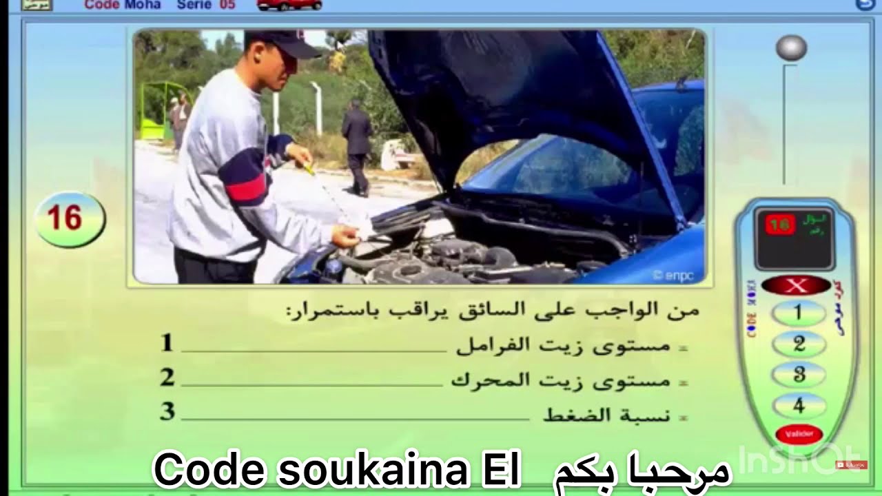 شرح السلسة 5 من كود موحى بطريقة رائعة و مفصلة Code moha