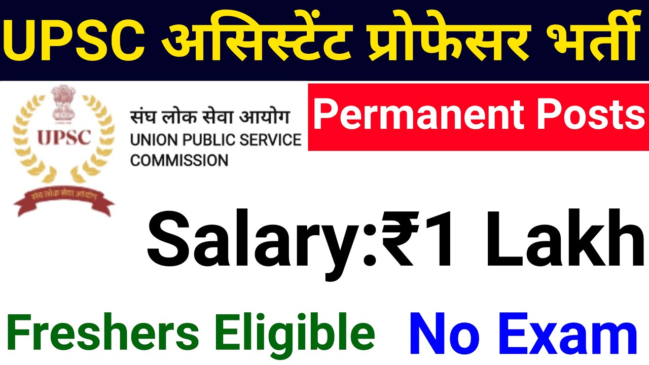 UPSC PERMANENT ASST PROFESSOR VACANCY 2026, CENTRAL GOVT JOBS