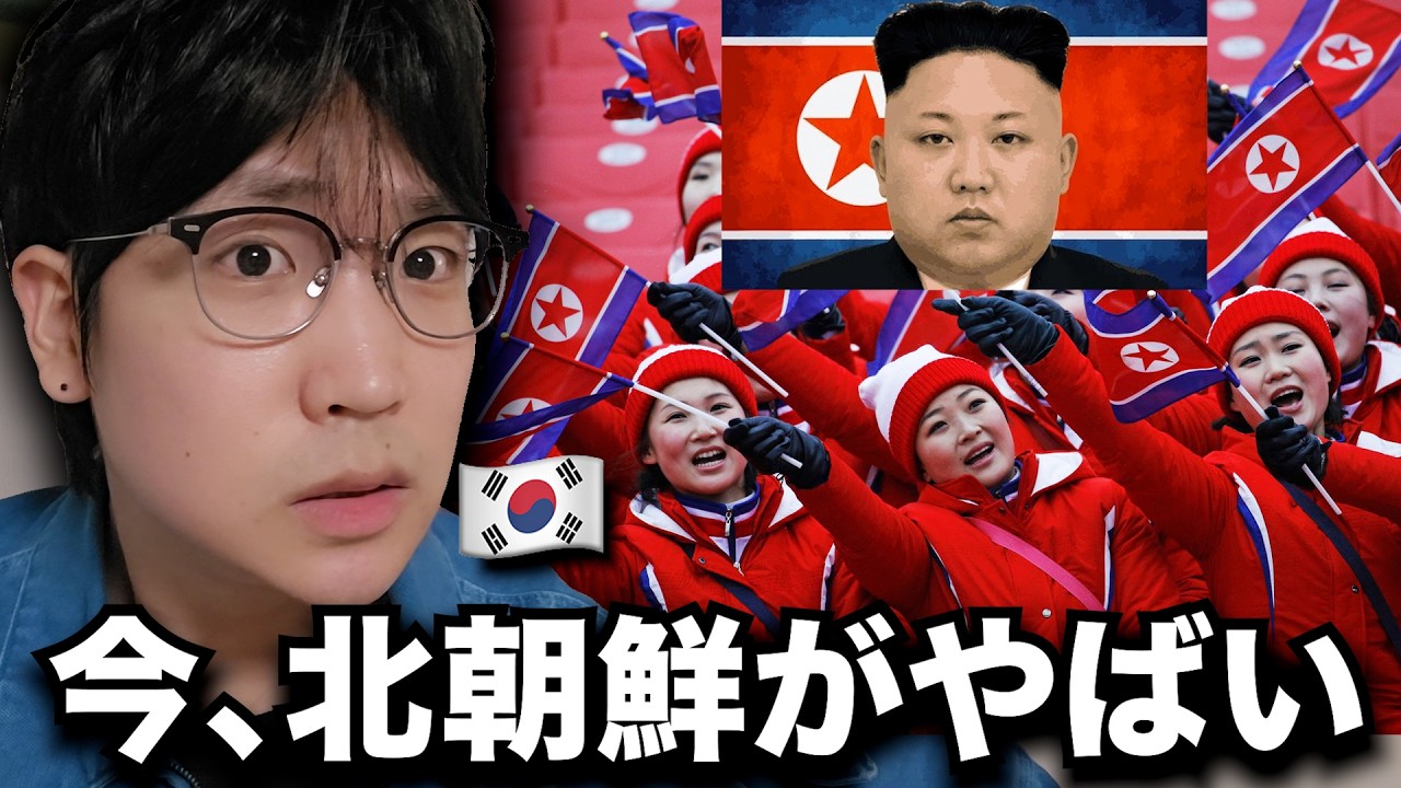 今、北朝鮮がミラノコルティナ五輪に参加せず国内でオリンピックを開催した理由を韓国人が教えます