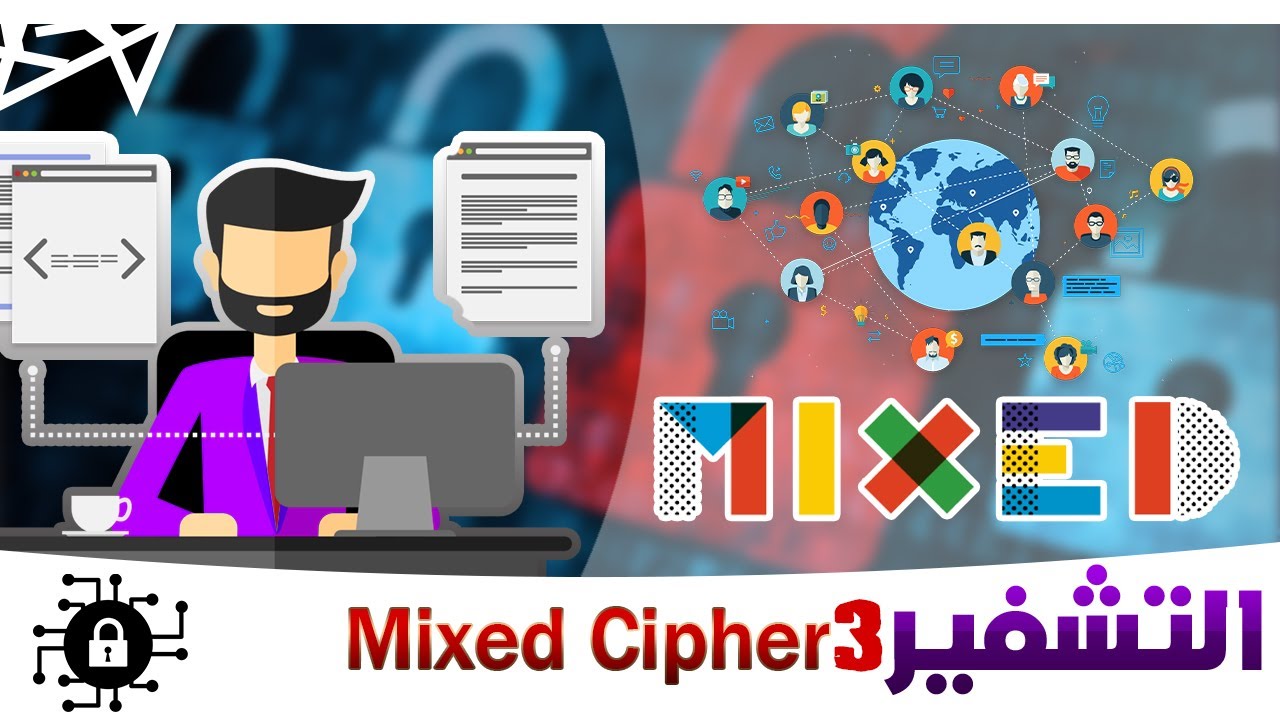 التشفير الخلطي محاضرة 3  | Mixed Alphabet Cipher |  Decrypt | Encrypt
