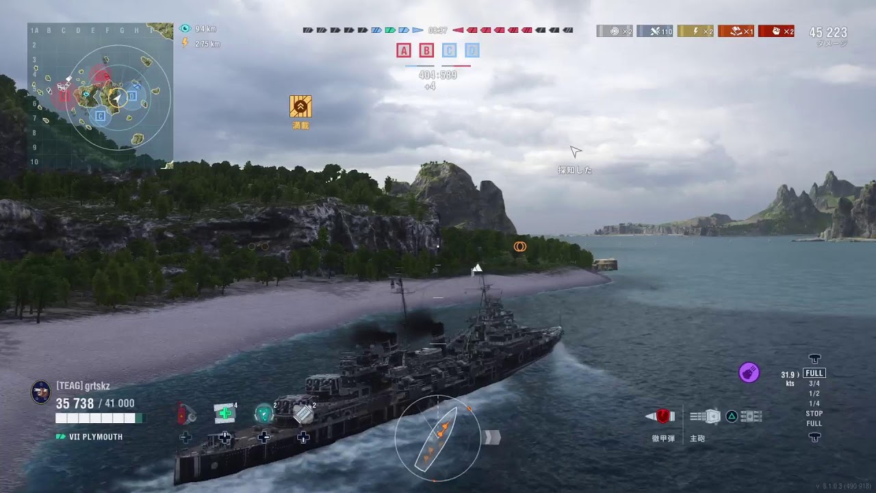 World of Warships: Legends　26/02/23 アプデ後通常戦