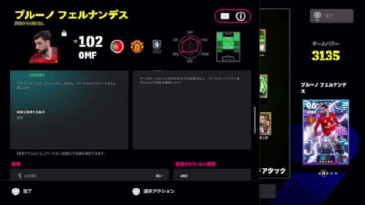 フォメ解説(煽り多めな試合の動画付き)