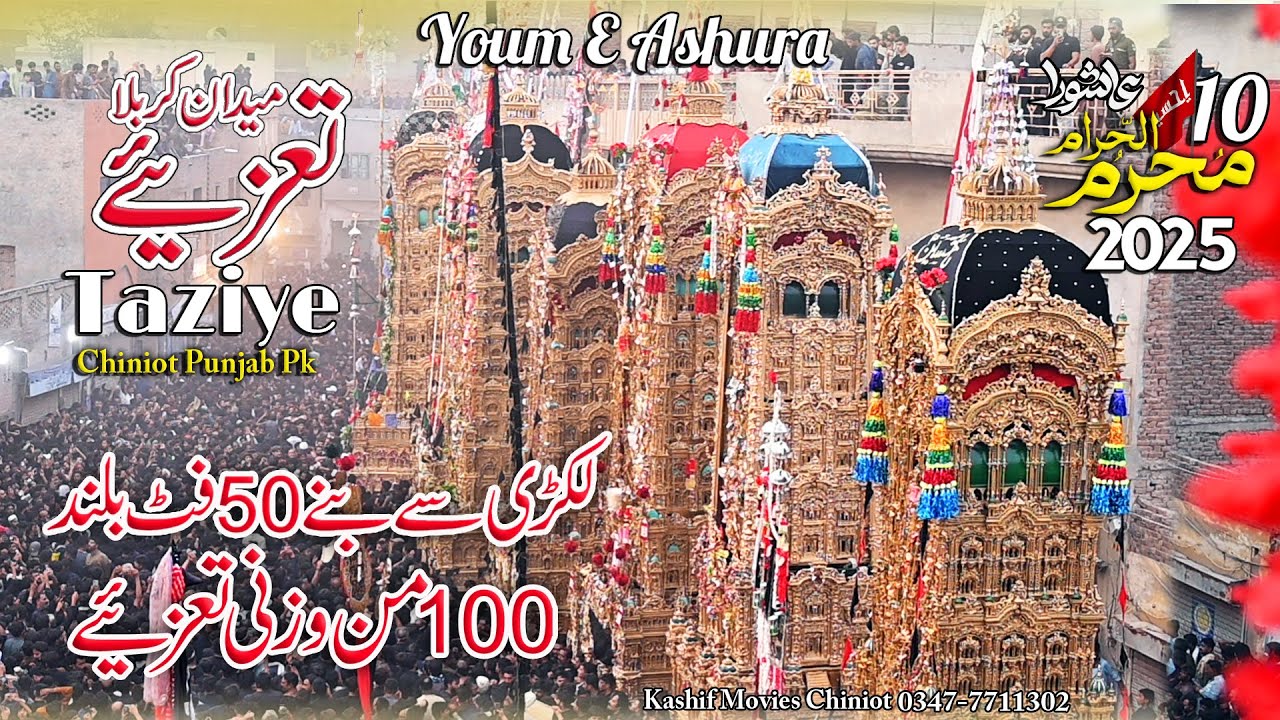 10 Muharram 2025 Taziye  | Youm e Ashura | Medan Karbala Chiniot Punjab Pakistan