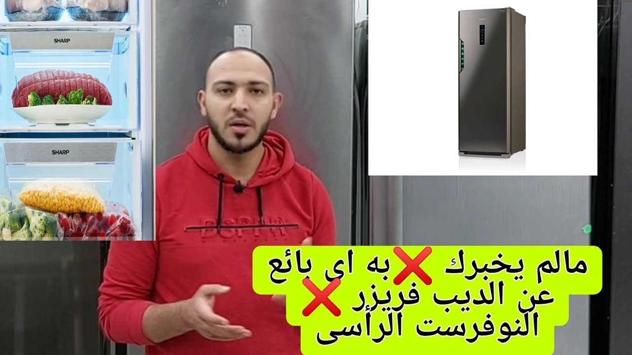 كل انواع#ديب #فريزر 2022 وازاى ميضحكش عليا والا من تاجر والا شركة