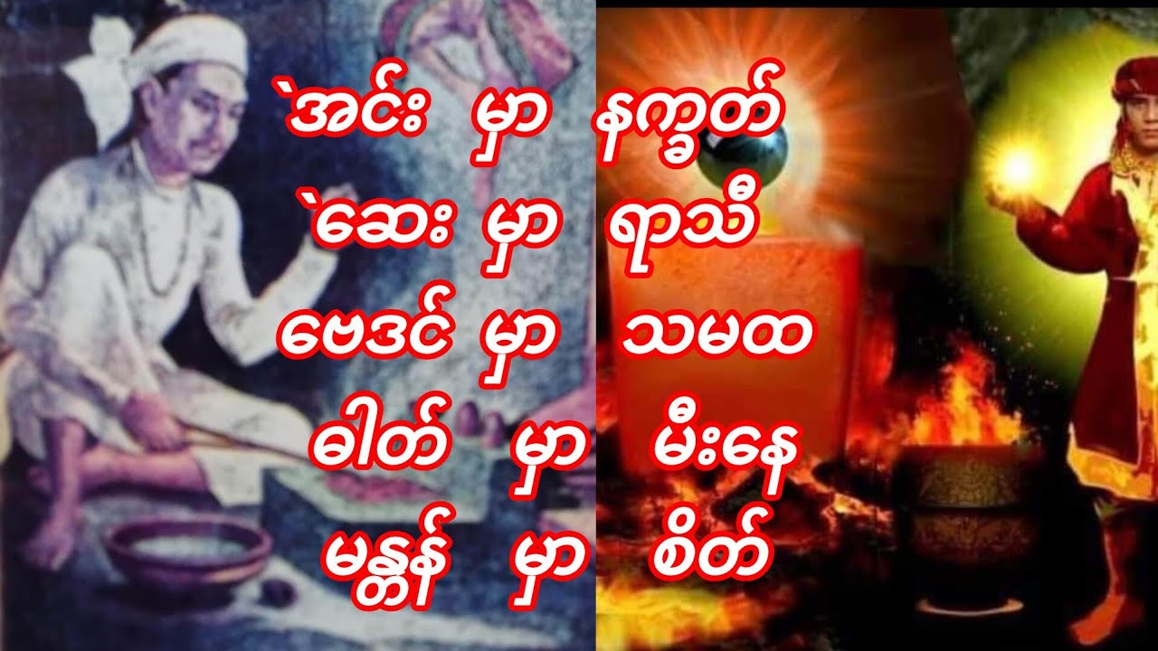ဂမ္ဘီရလောကီပညာ-သော့ချက်များ 