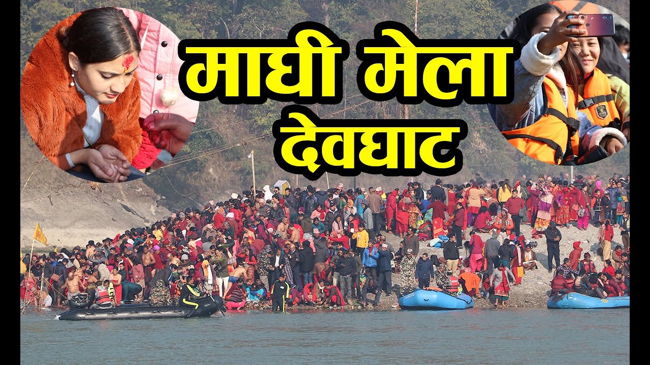 Maghi Mela Devghat Dham 2076 / Devghat Chitwan