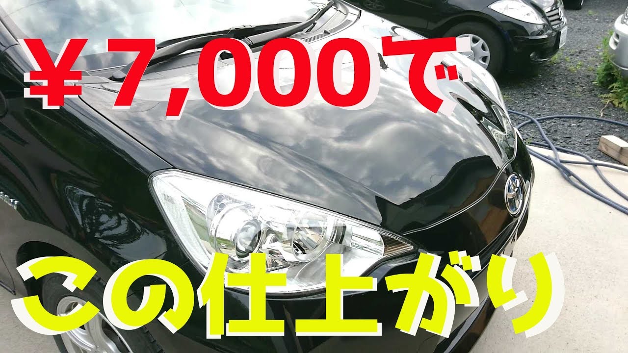 【コーティング】モノタロウのフラッシュリーでガラスコーティング/施工手順と失敗例