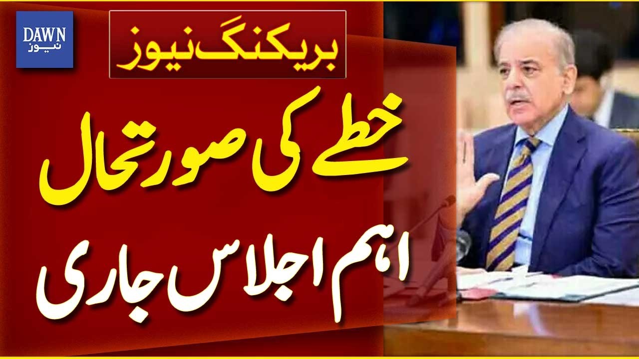 Regional Situation | Crucial Meeting Underway | Breaking News | Dawn News