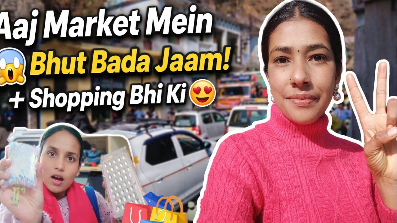 “Aaj Market Gaye Aur Bhut Bada Jaam Lag Gya 😱 | Daily Vlog”# रजनी और प्रियंका ने की शॉपिंग 😅😂# 