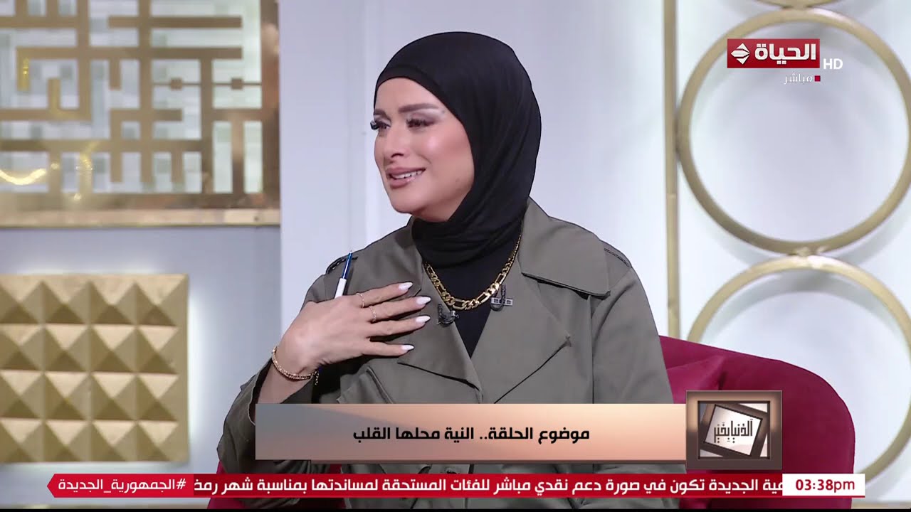 الدنيا بخير | مع لمياء فهمي |14 فبراير 2026 - الحلقة الكاملة رقم 957