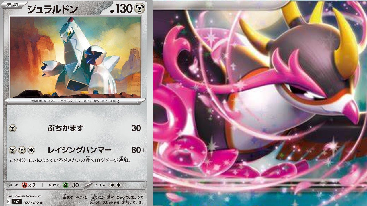 🏅Empezamos a jugar con DURALUDON POKEMON TCG LIVE