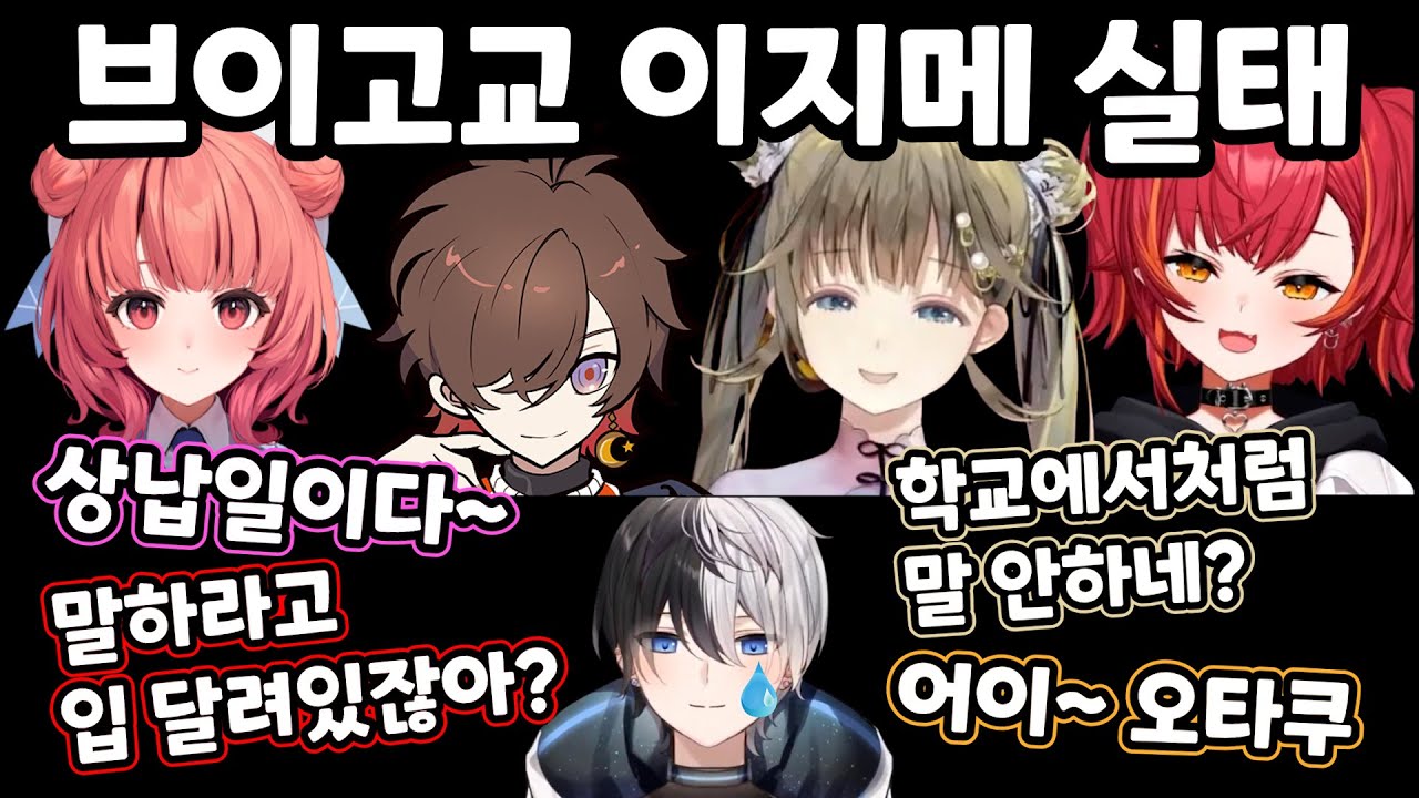 (재업) [브이스포] 일본 여고생들의 오타쿠군 이지메 [네코타 츠나]