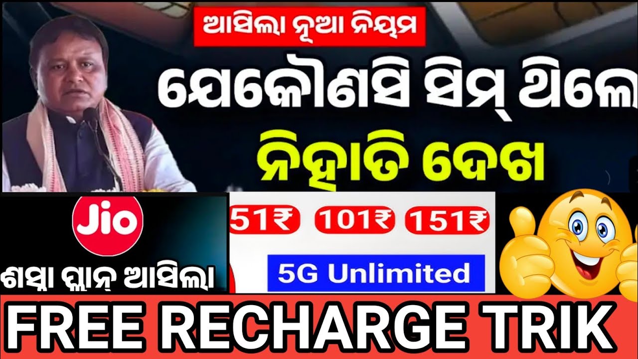 Jio, Airtel And Vi  Mobile Tariff hike 25% | BSNL Is Back | Solution For High Price