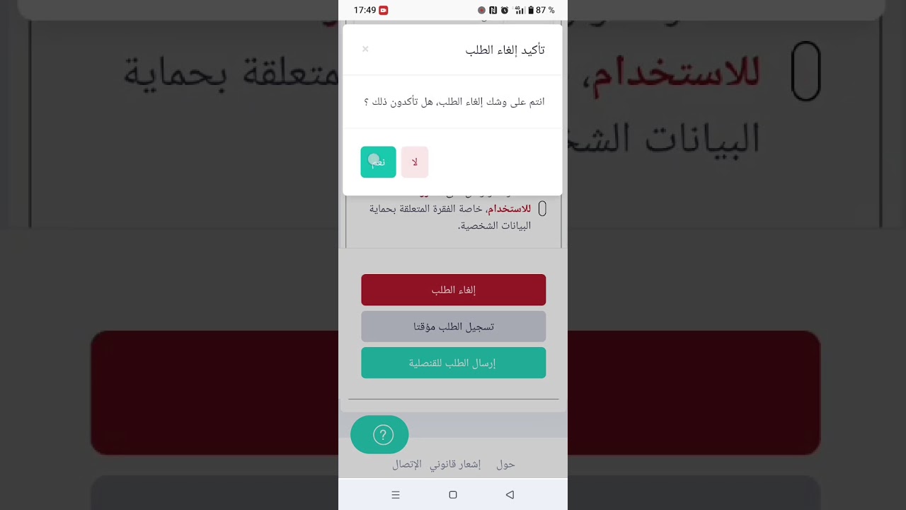   خبر مهم للمغاربة في إسبانيا 🇲🇦🇪🇸 | شهادة حسن السيرة شرط أساسي لتسوية الأوضاع 2026
