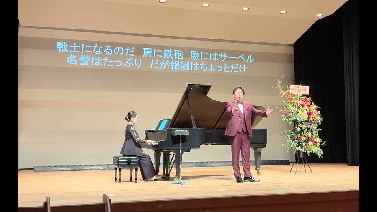 【Non più andrai もう飛ぶまいぞ、この蝶々/W.A.モーツァルト】　第6回加藤大聖バリトンリサイタル　第一部より