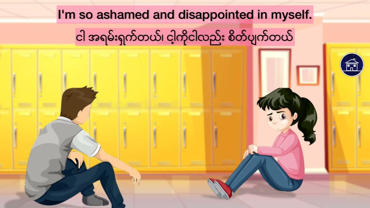 English Conversation | Talking about Honesty (Burmese Subtitle)