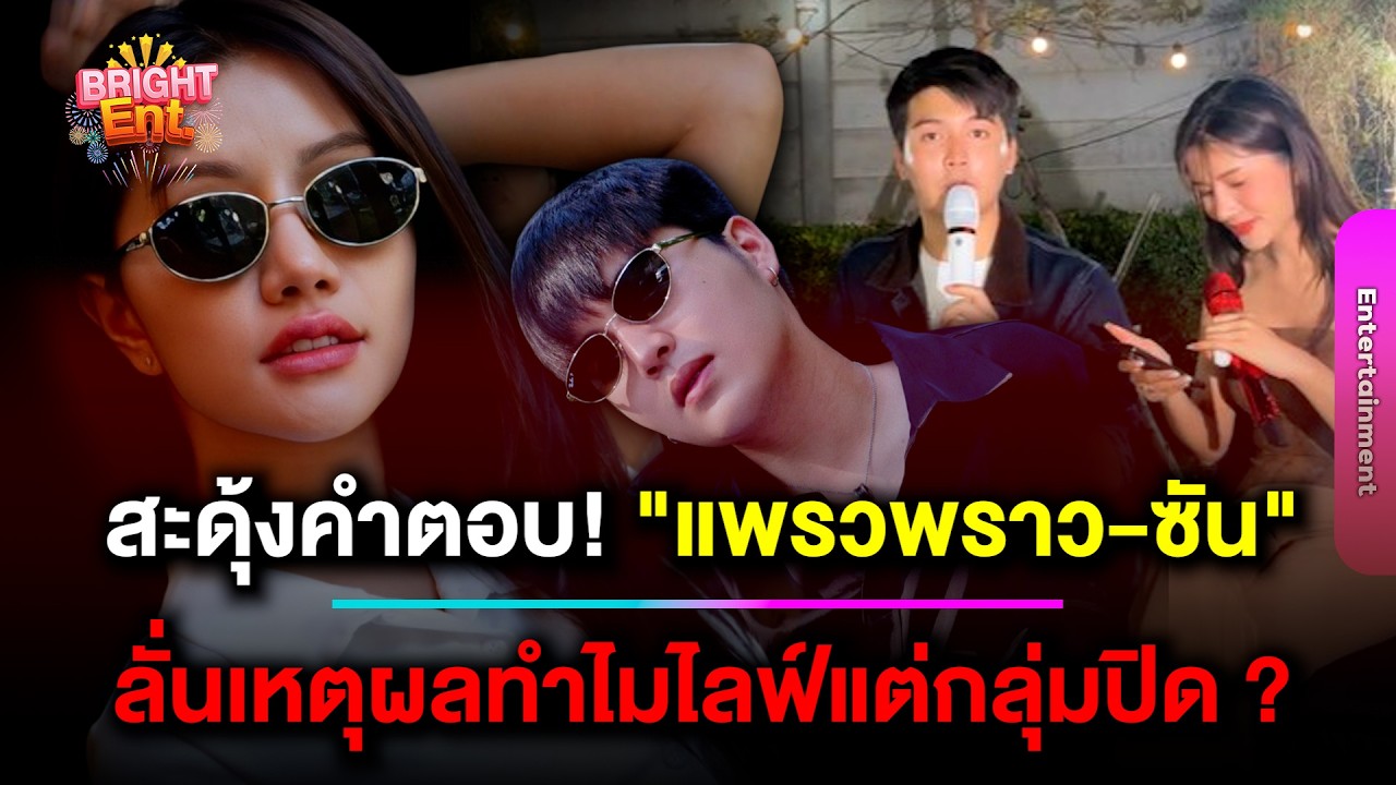 ว๊ายแรง! 