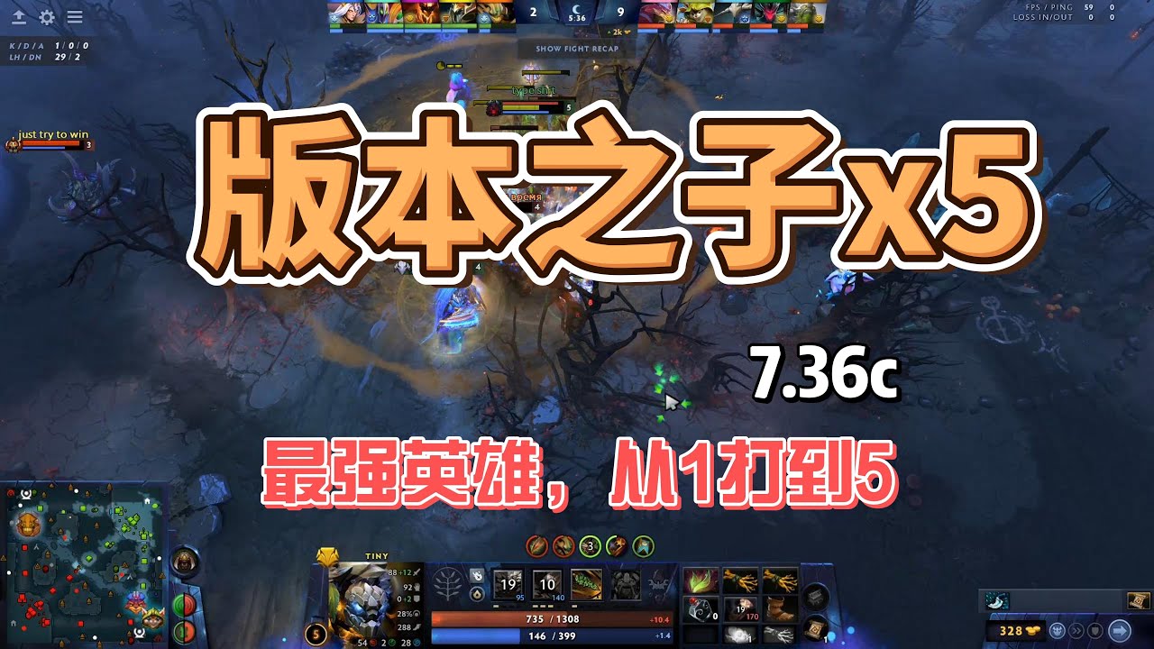 【7.36c】還不知道玩啥？五位版本之子奉上！