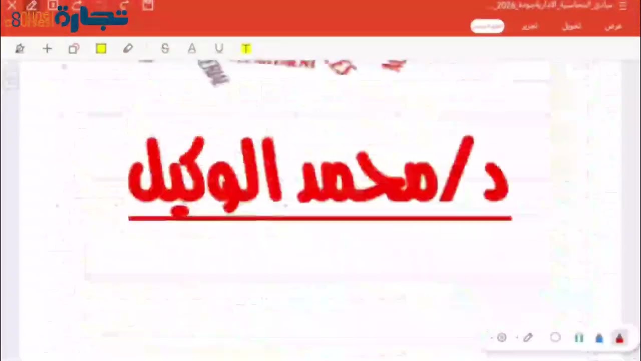 1- الجزء النظرى الفصل الاول والثانى