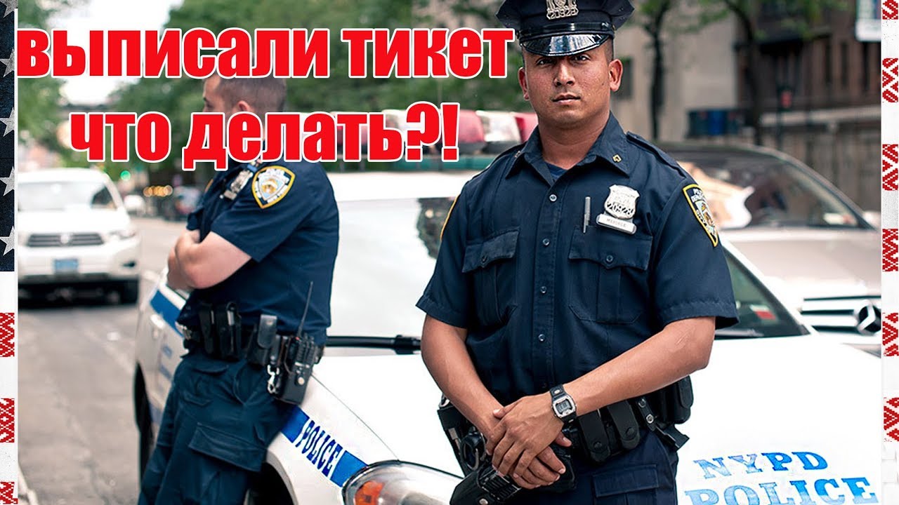 Остановили КОПЫ и выписали ШТРАФ. Что делать?! #DB46