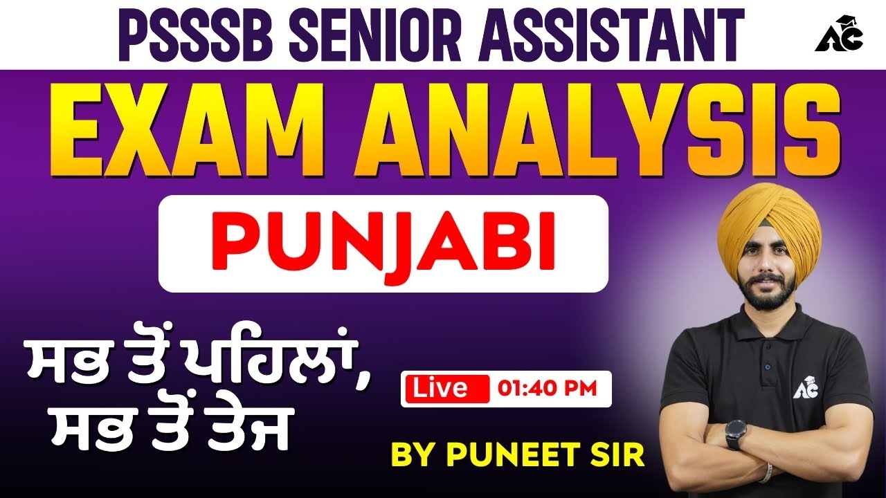 Punjabi Analysis | PSSSB Senior Assistant Cum Inspector | ਸਭ ਤੋਂ ਪਹਿਲਾਂ, ਸਭ ਤੋਂ ਤੇਜ | Live 1:40 PM
