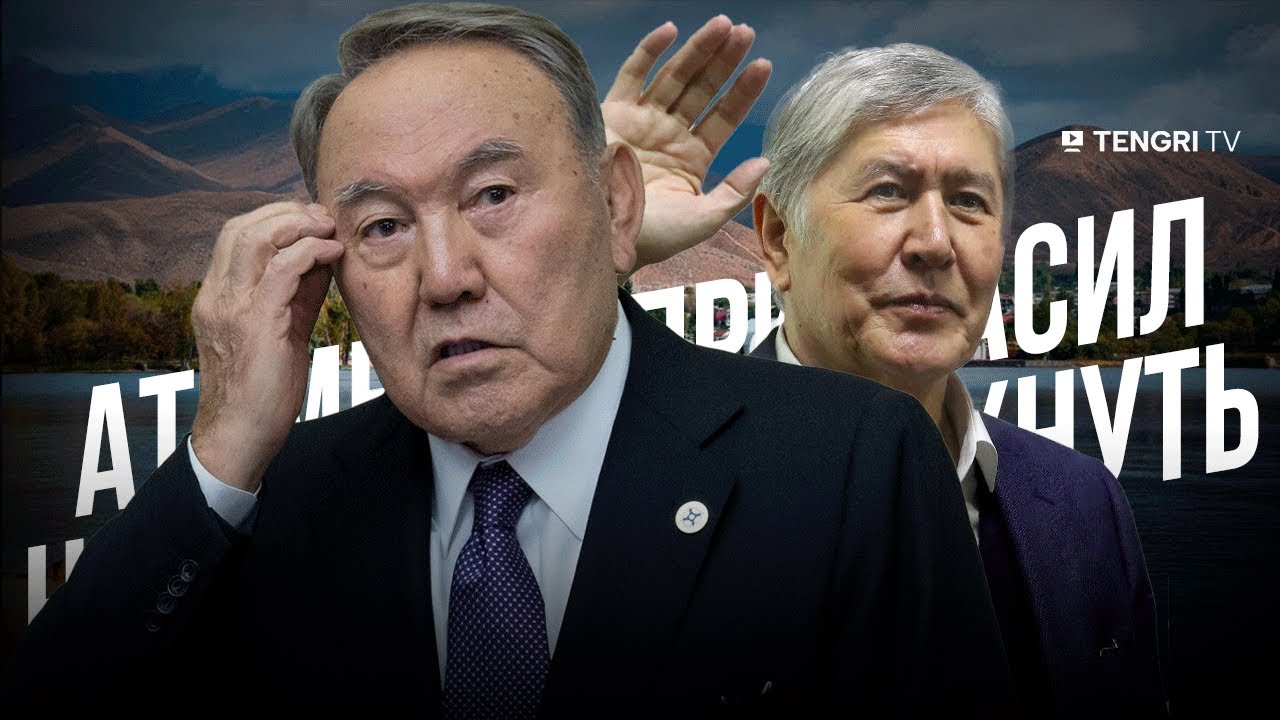 Атамбаев пригласил Назарбаева отдохнуть на берегу Иссык-Куля