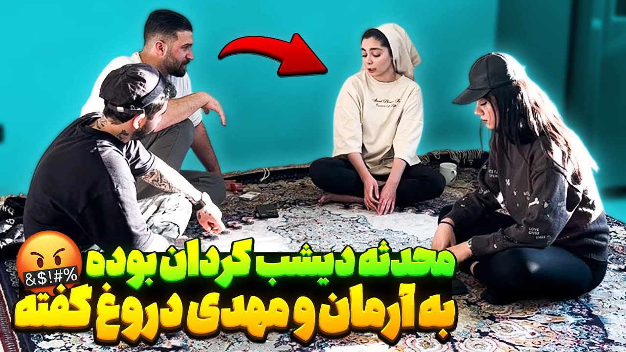 محدثه پیجونده رفته کردان 😲😡