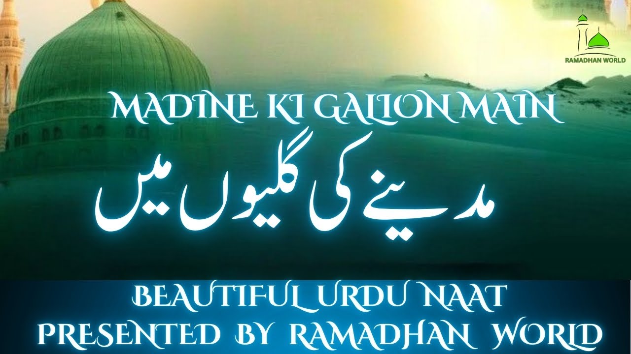 Madine Ki Galion Main | Emotional Urdu Naat | Ramadhan World