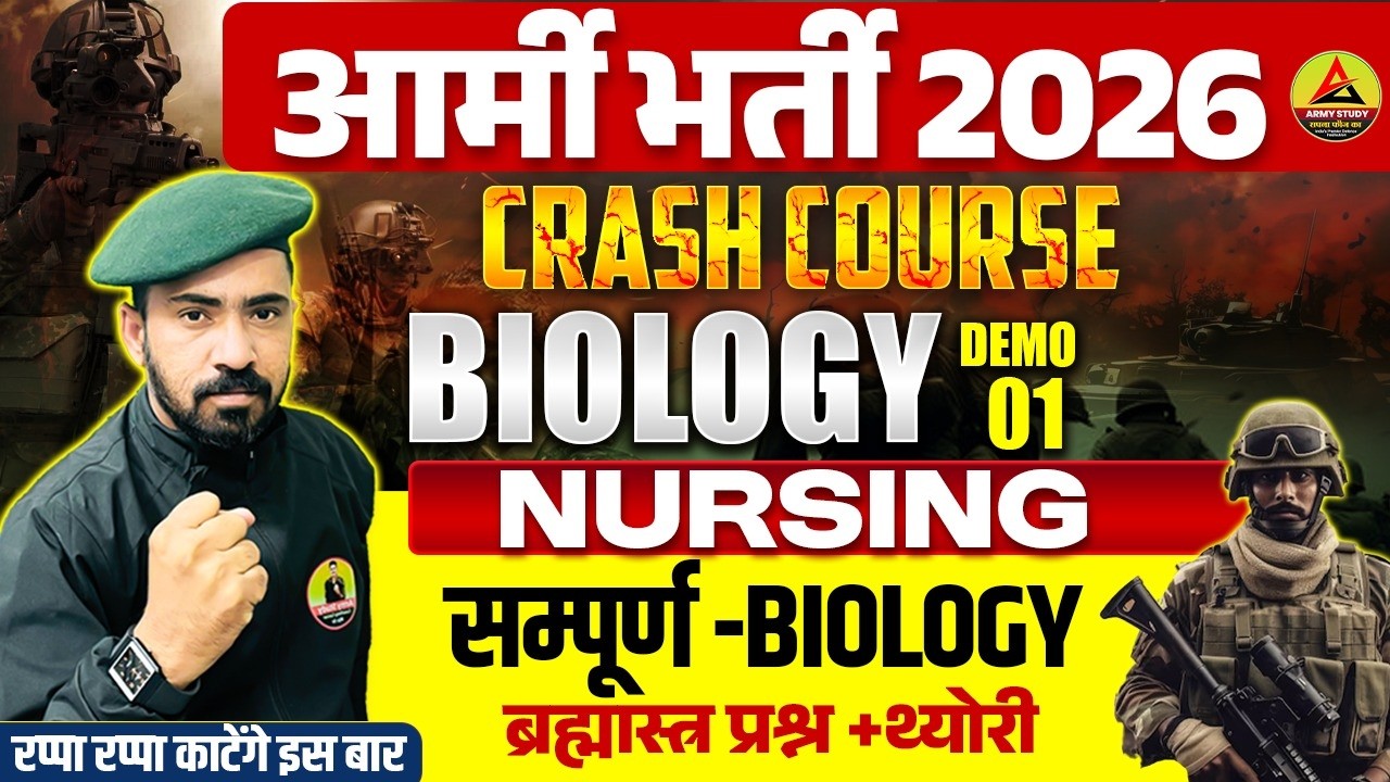 Army Nursing Crash Course 2026 | Nursing Biology Class 2026 | Army Nursing important Question 2026