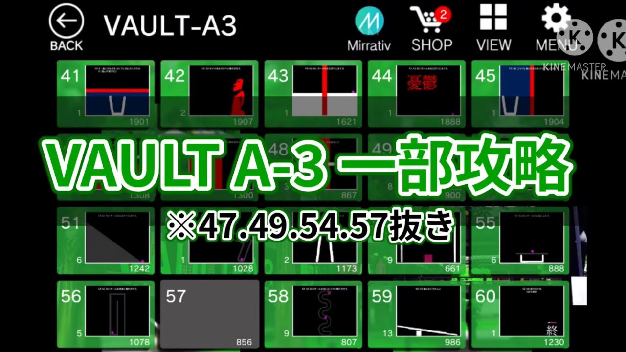 物理演算ゲーム「Q」VAULT-A3 一部攻略 (41〜60)