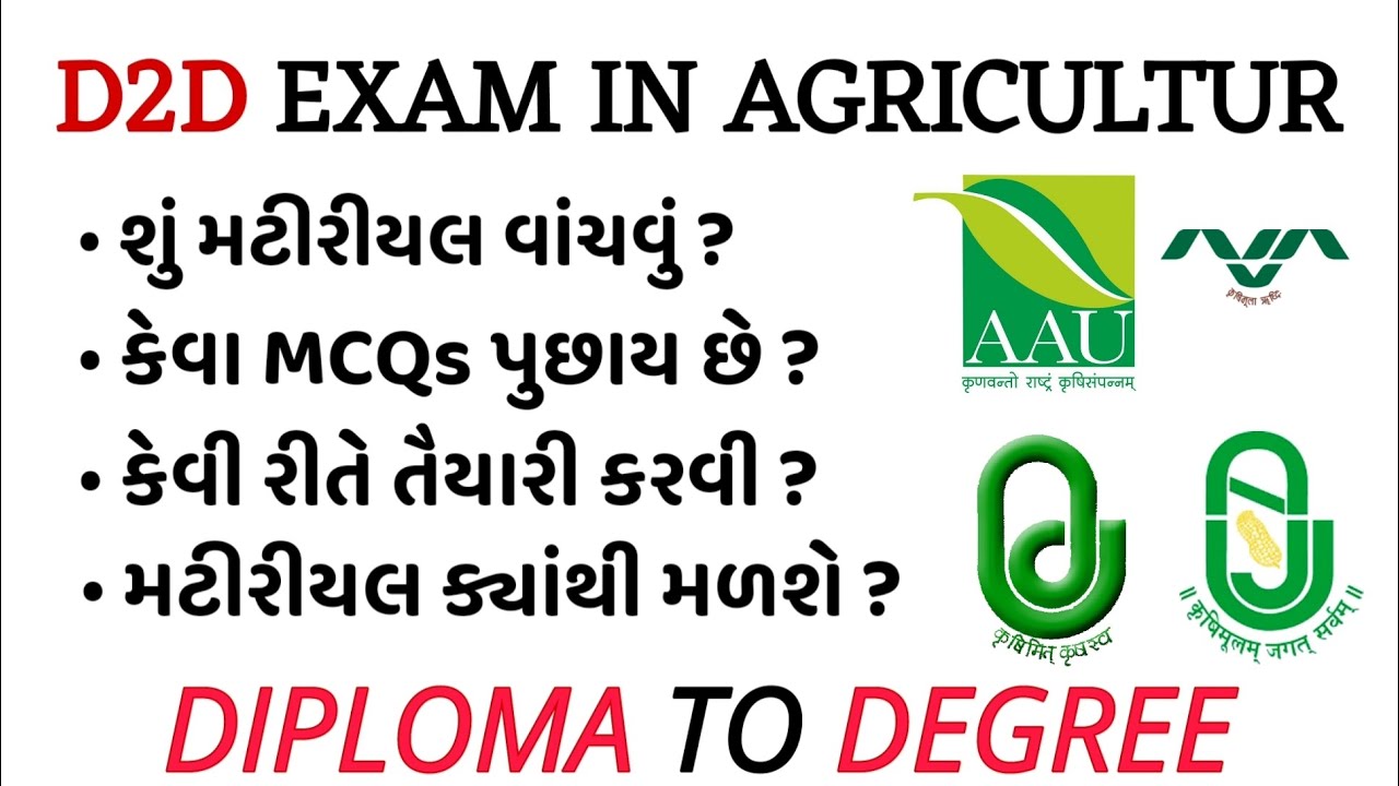 D2D Exam in Agricultur || Diploma to Degree Exam ||