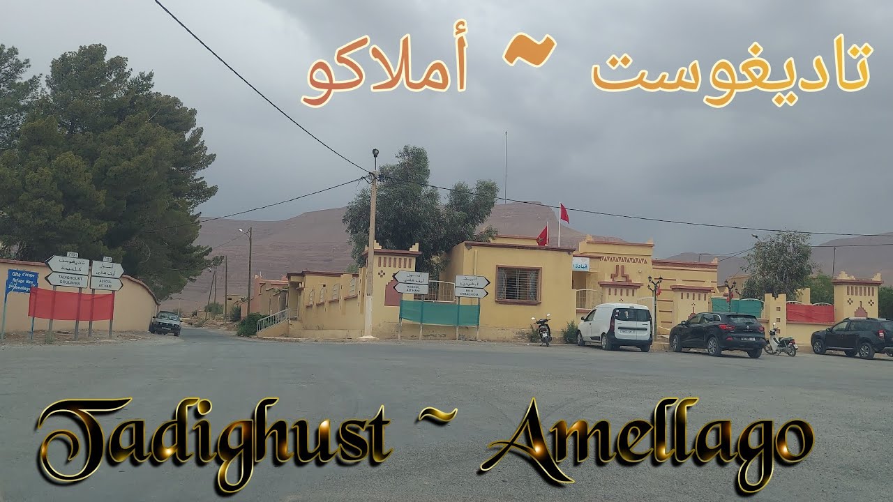Tadighoust amellago تاديغوست أملاكو