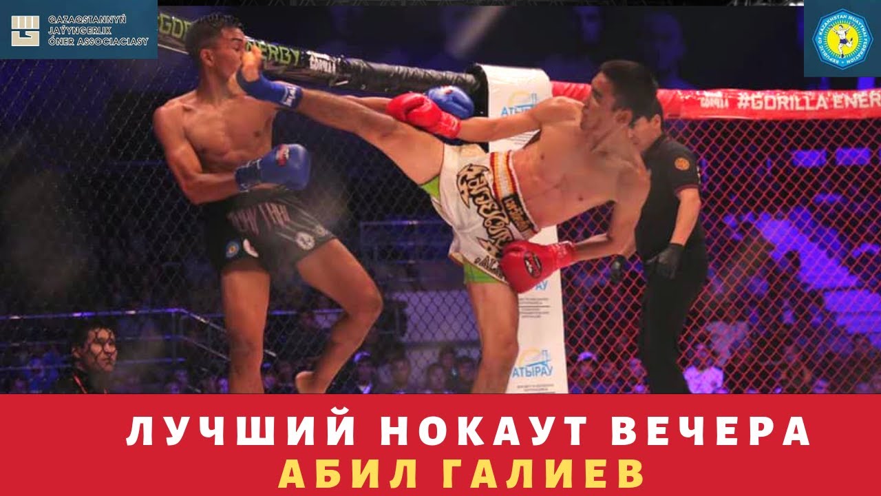 АБИЛ ГАЛИЕВ vs ПРАЧУМВАН ЧАВАЧАЙ.  ДЕРЗКИЙ НОКАУТ В ЧЕМПИОНСКОМ ПОЕДИНКЕ