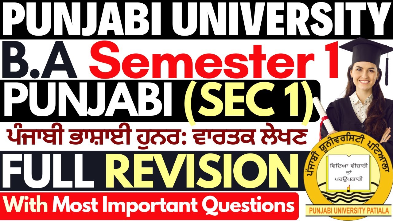 Punjabi Bhasai Hunar Vartak Lekhan | SEC BA Sem 1 | Punjabi BA Sem 1 | BA Punjabi first Semester