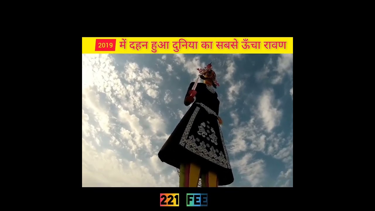दुनिया का सबसे बड़ा रावण दहन /Biggest Ravan in the world/ #shorts/#ravanka #ravandahan 🐕tallestravan