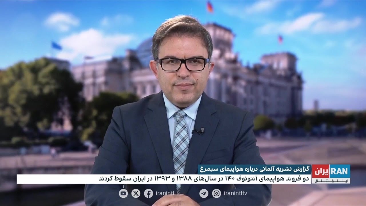 گزارش نشریه تخصصی هوانوردی آلمانی درباره هواپیمای سیمرغ نیروی هوایی ارتش ایران