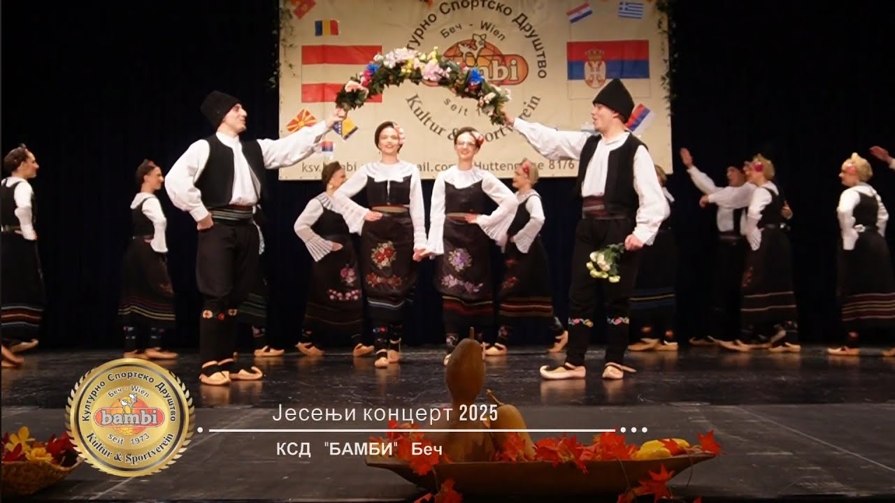 🍁 Veliki jesenji koncert KSD 