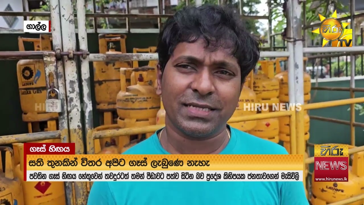 ගෑස් හිඟය තුල මාර්තු 12 සිට අලුත් නිල් සිලින්ඩර්
