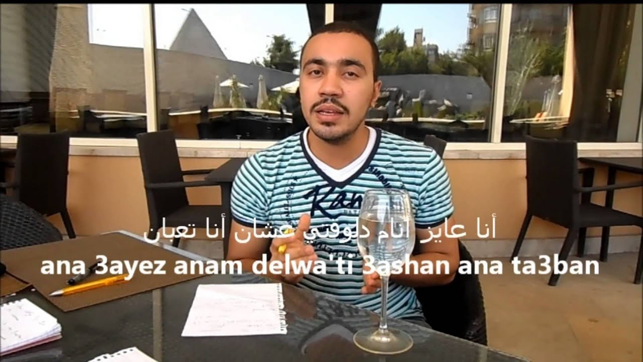 Learn Arabic with Ali ( Egyptian Arabic Lesson )